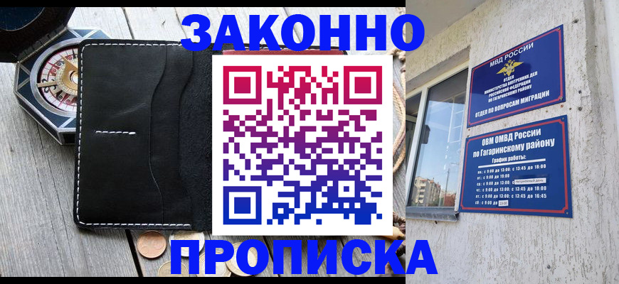 прописка иностранных граждан в Иланском