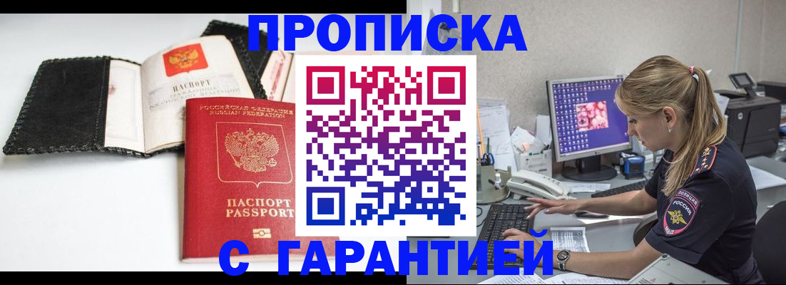 временная регистрация собственник в Иланском