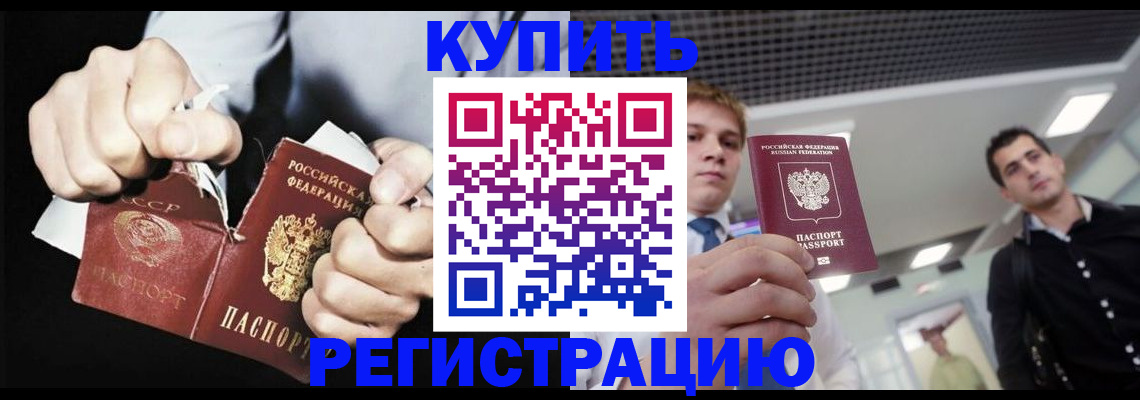 регистрация в Иланском