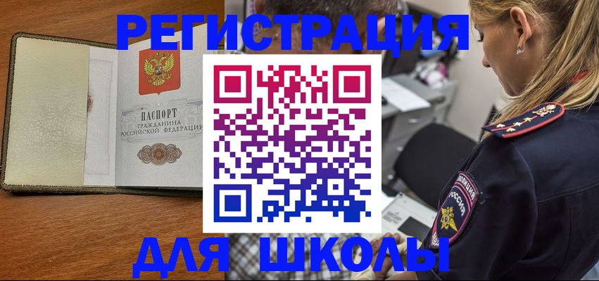 прописка для работы в Иланском