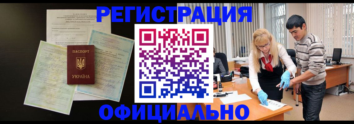 прописка 2025 в Иланском